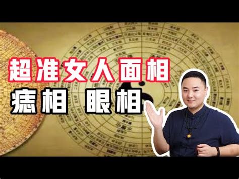 羊眼 面相|面相解析何为羊眼